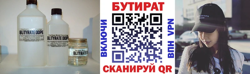 мориарти Telegram  купить наркоту  Райчихинск  БУТИРАТ 99% 