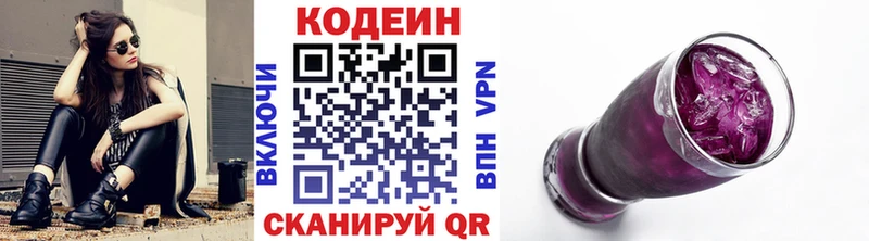 Кодеиновый сироп Lean Purple Drank  Райчихинск 