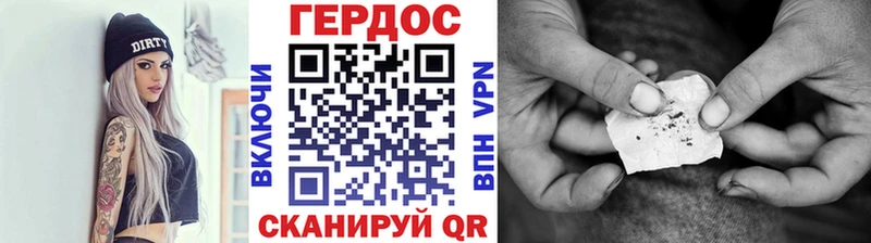 Героин VHQ Райчихинск