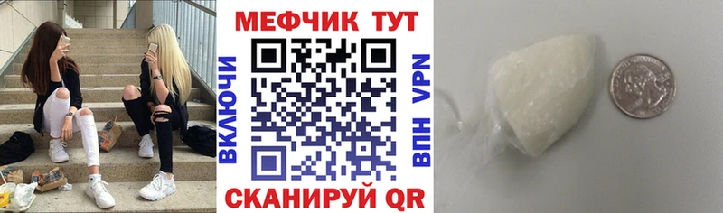 МЯУ-МЯУ mephedrone  Райчихинск 